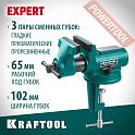 Тиски слесарные для точных работ 102х65 мм KRAFTOOL Expert
