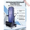 Пылесос промышленный ДАСТПРОМ ПП-220/60.4-3,6