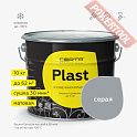 Краска эмаль кузнечная по металлу ЦЕРТА Пласт (CERTA Plast) Серый банка 10 кг
