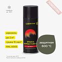 Краска эмаль термостойкая по металлу ЦЕРТА (CERTA) Защитный 600 градусов аэрозоль 0,52 л