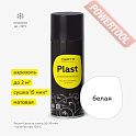 Краска эмаль кузнечная по металлу ЦЕРТА Пласт (CERTA Plast) Белый аэрозоль 0,52 л