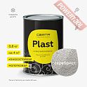 Краска эмаль молотковая кузнечная по металлу ЦЕРТА Пласт (CERTA Plast) Серебро банка 0,8 кг
