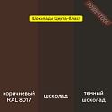 Краска эмаль с полуглянцевым эффектом кузнечная по металлу ЦЕРТА Пласт (CERTA Plast) Шоколад темный банка 10 кг