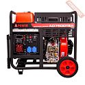 Генератор дизельный A-iPower AD7500TEA c блоком АВР 400 В
