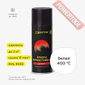 Краска эмаль термостойкая по металлу ЦЕРТА (CERTA) Белый 400 градусов аэрозоль 0,52 л