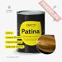 Краска термостойкая с эффектом патины кузнечная по металлу ЦЕРТА Патина (CERTA Patina) Золото красное банка 0,5 кг