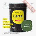 Краска эмаль термостойкая по металлу ЦЕРТА (CERTA) Зеленый 500 градусов банка 25 кг