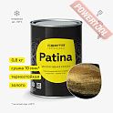 Краска термостойкая с эффектом патины кузнечная по металлу ЦЕРТА Патина (CERTA Patina) Золото банка 0,5 кг