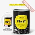 Краска эмаль молотковая кузнечная по металлу ЦЕРТА Пласт (CERTA Plast) Синий банка 0,8 кг