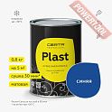 Краска эмаль кузнечная по металлу ЦЕРТА Пласт (CERTA Plast) Синий банка 0,8 кг