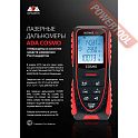 Дальномер лазерный ADA Cosmo 100 с поверкой