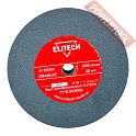 Круг шлифовальный абразивный 200х40х20 мм К120 серый для заточного станка ELITECH СТ 300MC, СТ 3015СМ 1110.002000