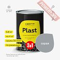 Краска эмаль 3 в 1 по ржавчине кузнечная по металлу ЦЕРТА Пласт (CERTA Plast) Серый банка 0,8 кг